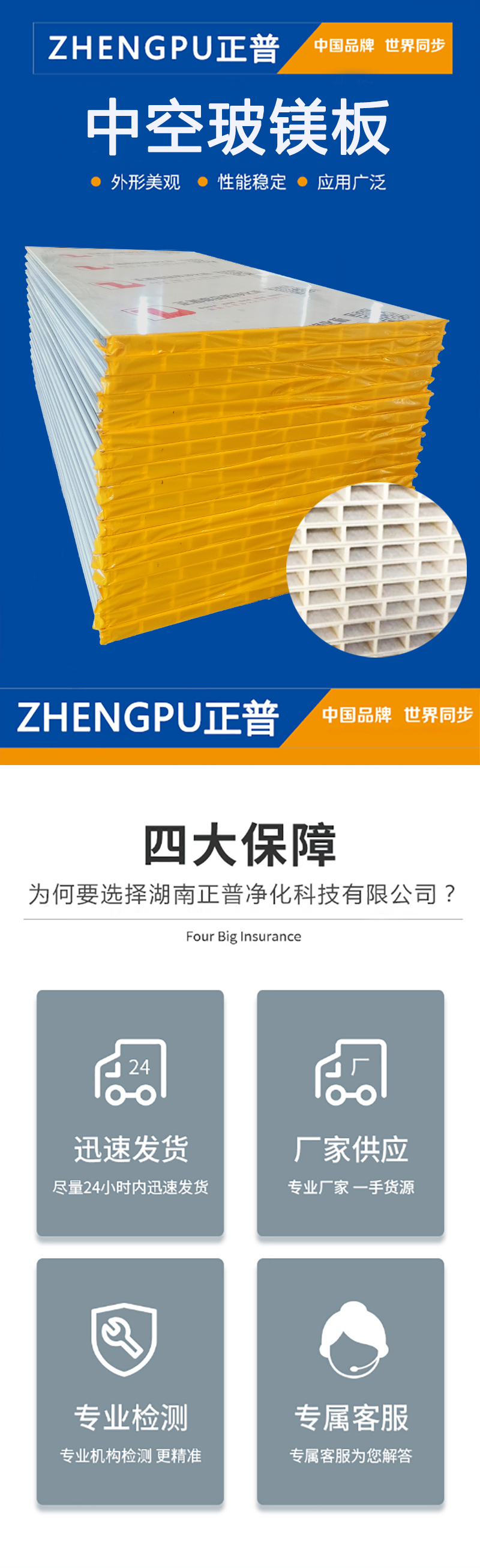 岩棉玻镁夹芯板,网投app(中国)有限公司官网板材